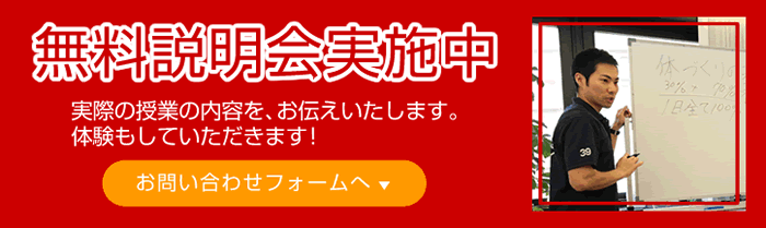 初回体験トレーニング