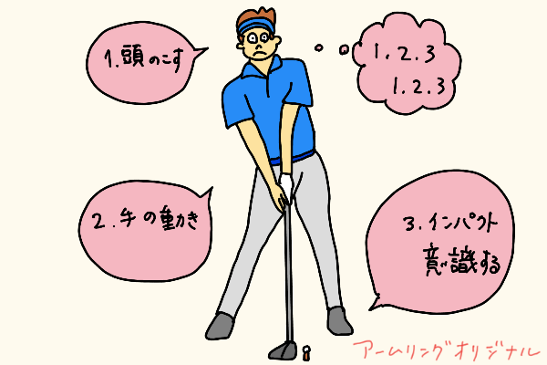 ゴルフは、ゴルフから学んではいけない