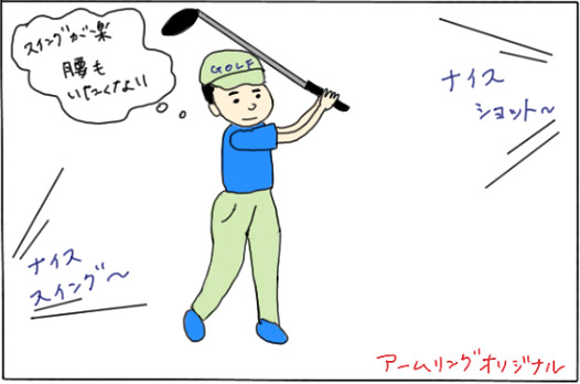 「本質的に体の使い方を教えてくださるのでゴルフのスイング改善になりました。」