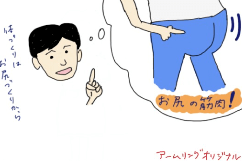 体験談③男性・50代