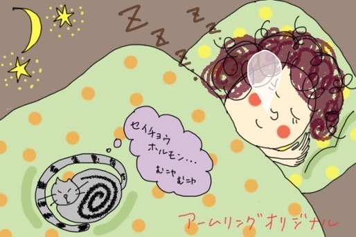 睡眠時にも多く分泌される成長ホルモン