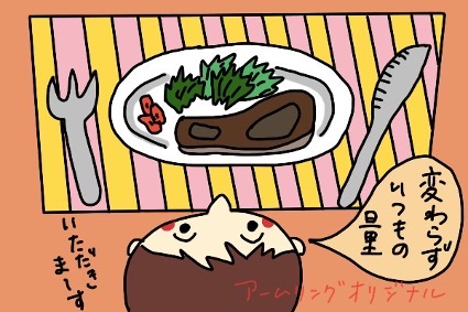 食事の量を減らさない