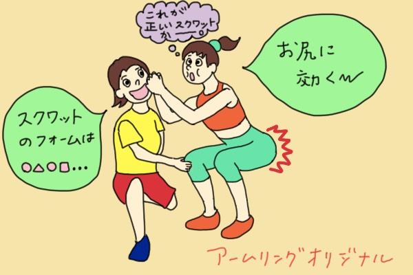 ダイエットのための健康的なからだづくり（運動編）